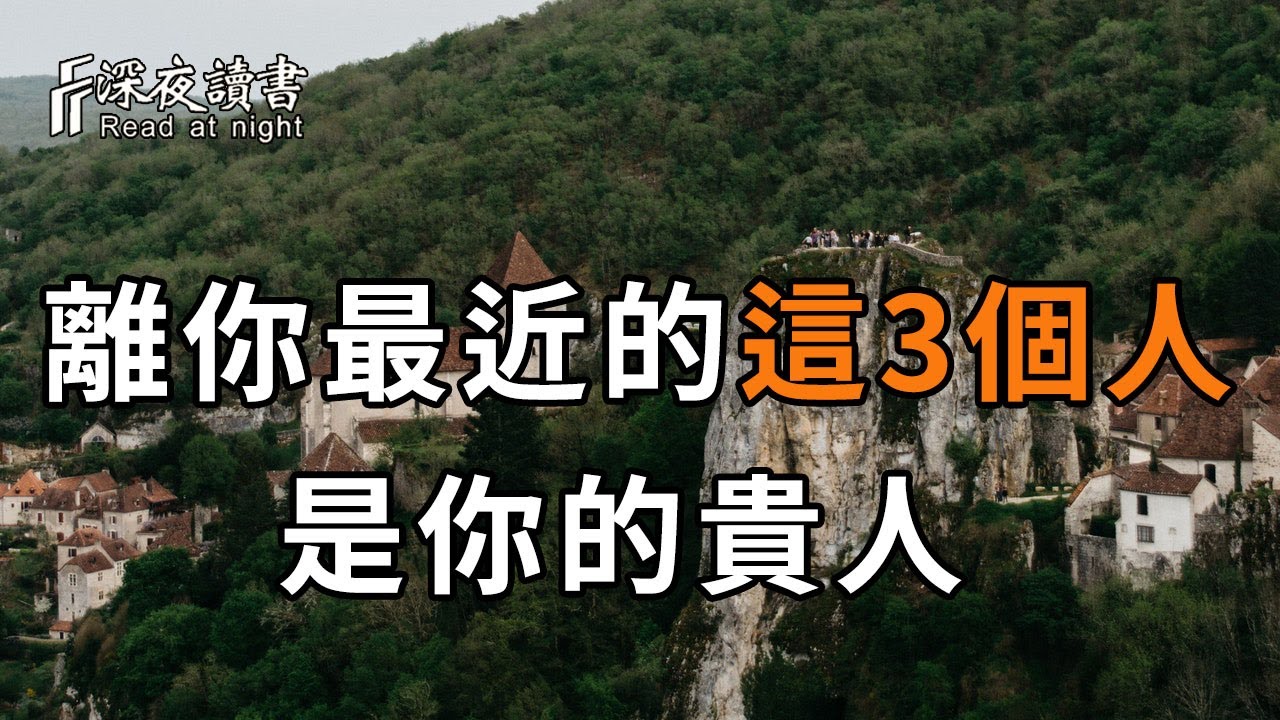 曾國藩：見人少說話，遇事少摻和，做個活得清醒的明白人