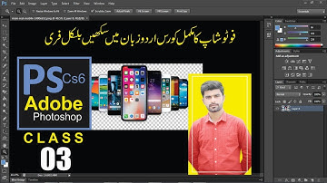 Adobe Photoshop  CS6 Complete Course in Urdu/hindi Class 03 - Move tool - file menu