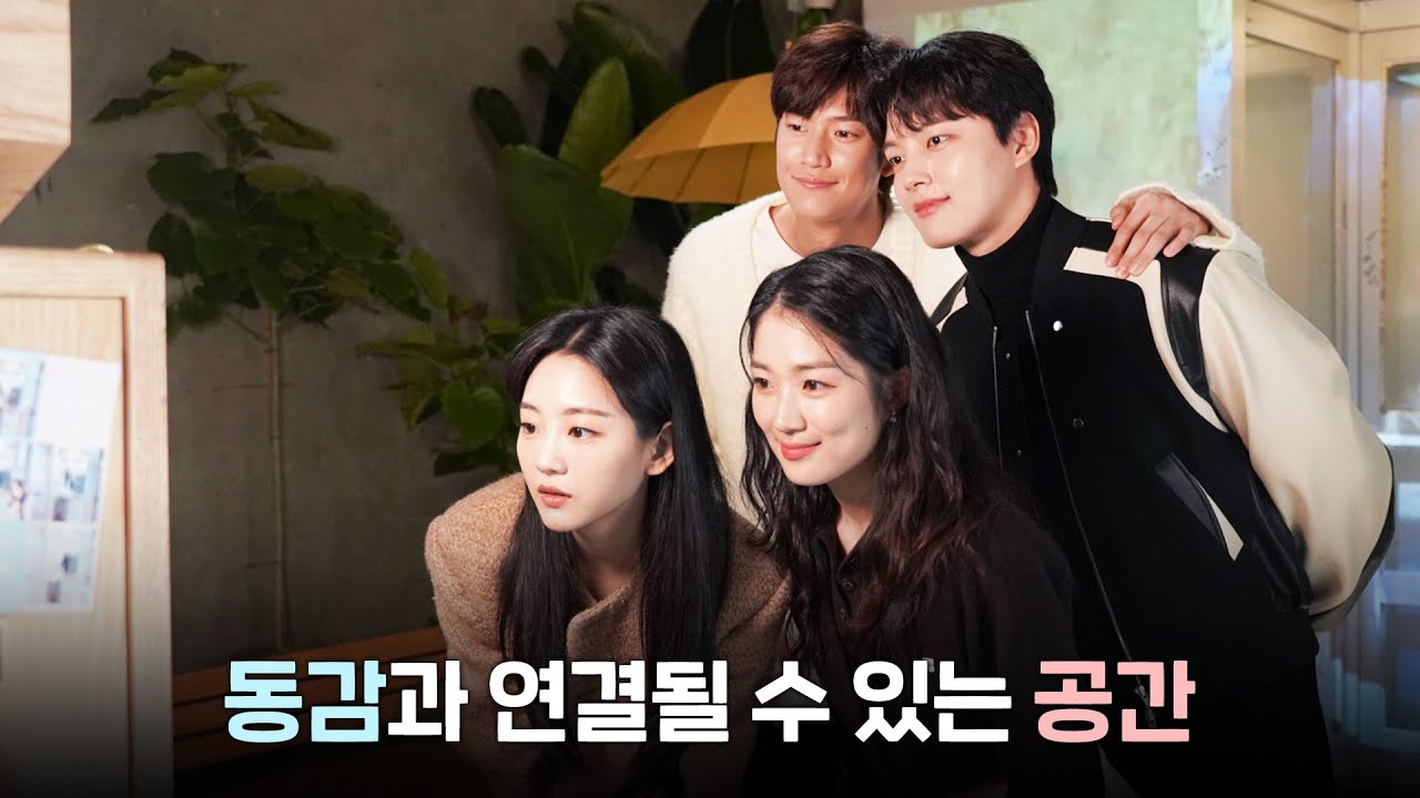 [동감] 만약 동감과 연결될 수 있다면? 동감즈 팝업 스토어 방문 영상🐢 (절찬상영중)