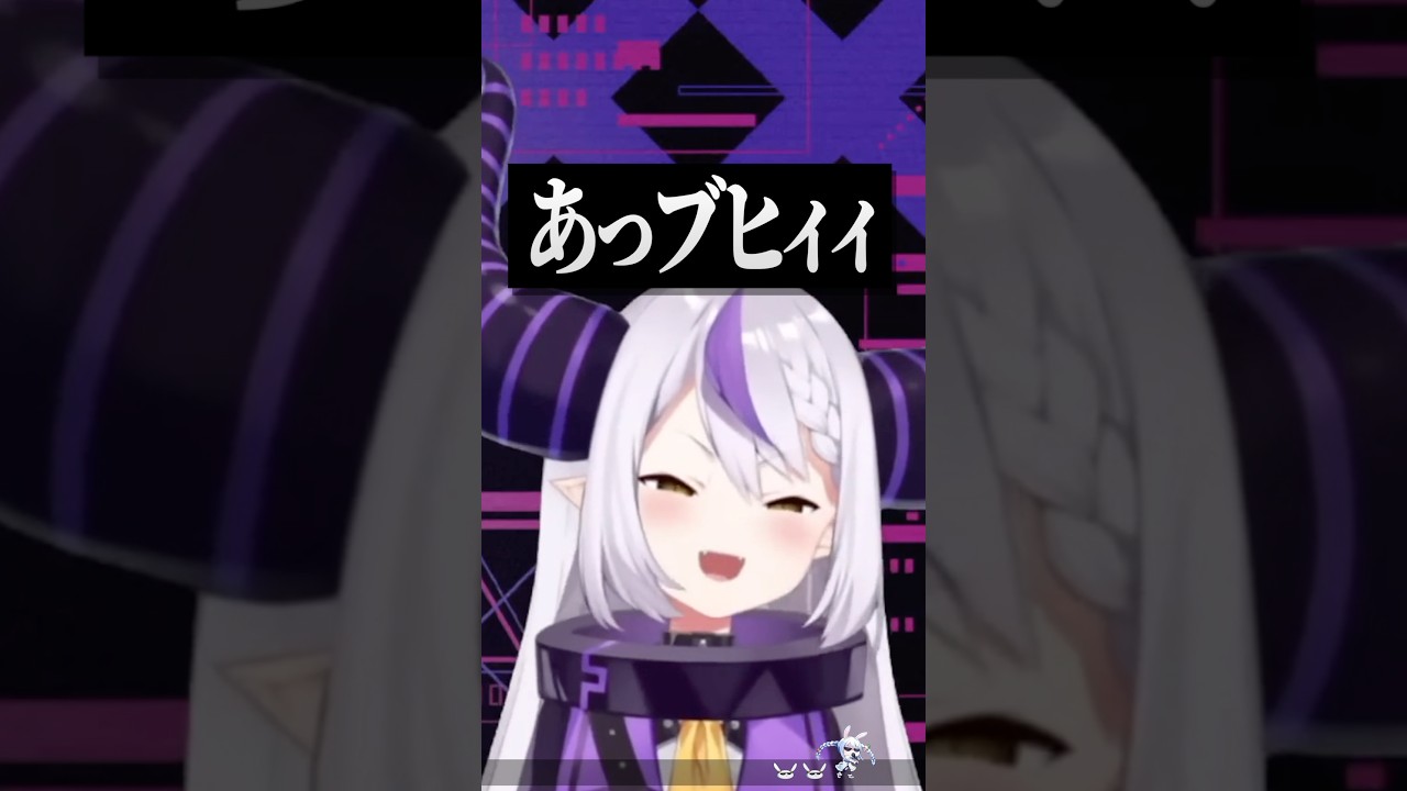 『豚ワード』をレクチャーしていたら思わず豚になっちゃったラプラス【ホロライブ切り抜き/ホロライブ/ラプラス・ダークネス/壱百満天原サロメ 】#shorts