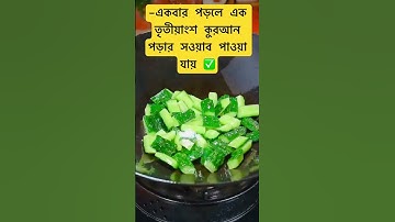 সূরা আল-ইখলাস( سورة الإخلاص )🩵✅#azhari #islamicstatus #waz #viralvideo #foryou #islamicstatus #oc