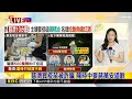 最新》慈濟買疫苗被詐騙 陳時中要蔣萬安道歉@newsebc