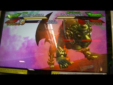 百獣大戦グレートアニマルカイザーゴッドG5弾『カイザー