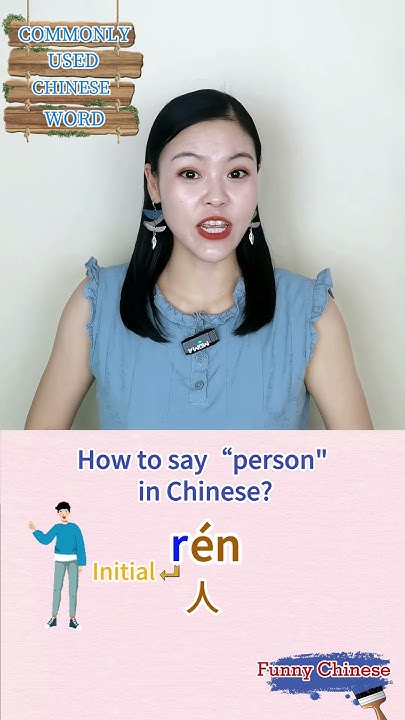 how-to-say-person-in-chinese-learningchinese-shorts-youtube