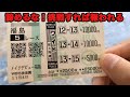 【競馬に人生賭けた大勝負】負けを糧に挑戦し続けたら大勝するのか?(再)