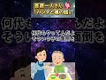 斎藤一人 | 重度の障害を持つ子#shorts
