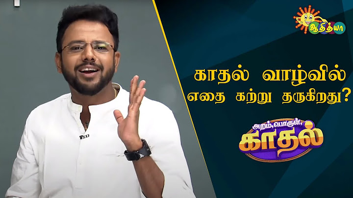 காதல் வாழ்வில் எதை கற்று தருகிறது ?  | Aram Porul Kadhal | Adithya TV