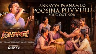 Annayya Paanam lo Video Song | BHOGI |Sharwanand, Anupama|Sampath Nandi|Bheems Ceciroleo| Rela Gopal