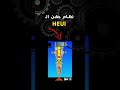 شرح نظام حقن الـ  في محركات الديزل والمعدات الثقيلة