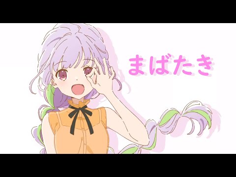 突擊莉莉 Bouquet 第9話 ED FULL 『まばたき』【中日歌詞】