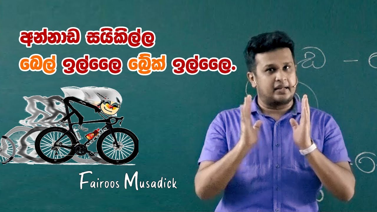 Online Tamil Class EP02 | Fairoos Musadick |