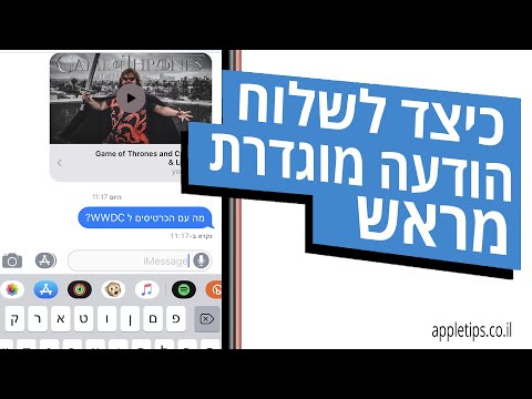 וִידֵאוֹ: כיצד לערוך הודעה על סיום החוזה