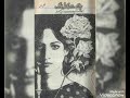 Chand se Phool talak by Zmar Naeem