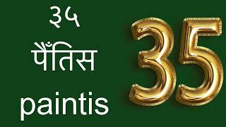 Numbers in Nepali 0-100 (With Pronunciation) How To Speak Write In Nepali Numbers 0 9