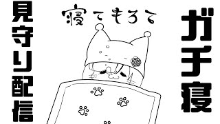 紫猫 ユキ -Sibyou yuki-の配信のサムネイル画像