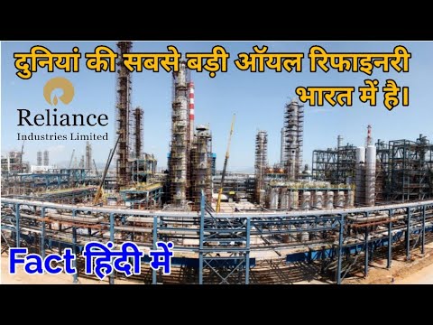 World Largest Oil Refinery Hub Jamnagar | Reliance industries | Reliance Jamnagar | mukesh ambani