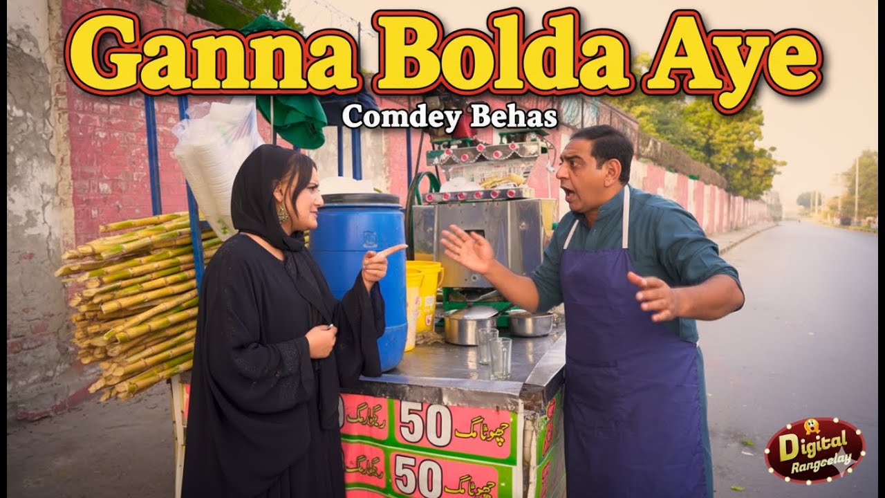 Ganna Bolda Aye | Shairy khan | Digital Rangeelay | Reena Irani | Comedy Prank