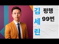 #부산남구용호동수학 김세린 99번 1201