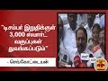 New video by Thanthi TV on YouTube