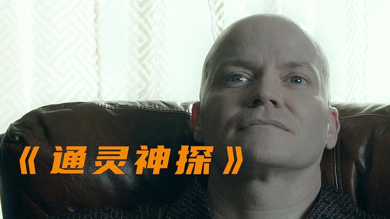 通灵神探的惊人豆瓣评分