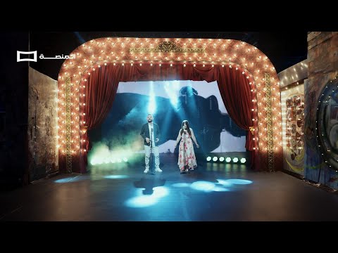 ميرنا حنا وشيراك لا تنساني حصري ا على المنصة الاغنية الكاملة