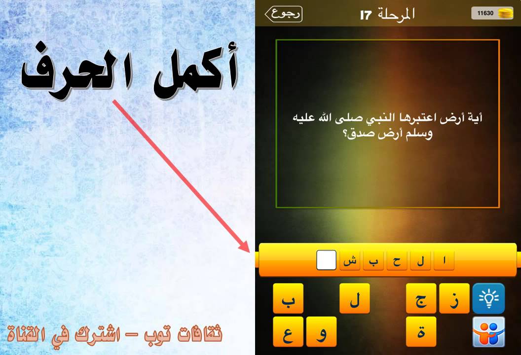 اية ارض اعتبرها النبي صلى الله عليه وسلم ارض صدق Youtube