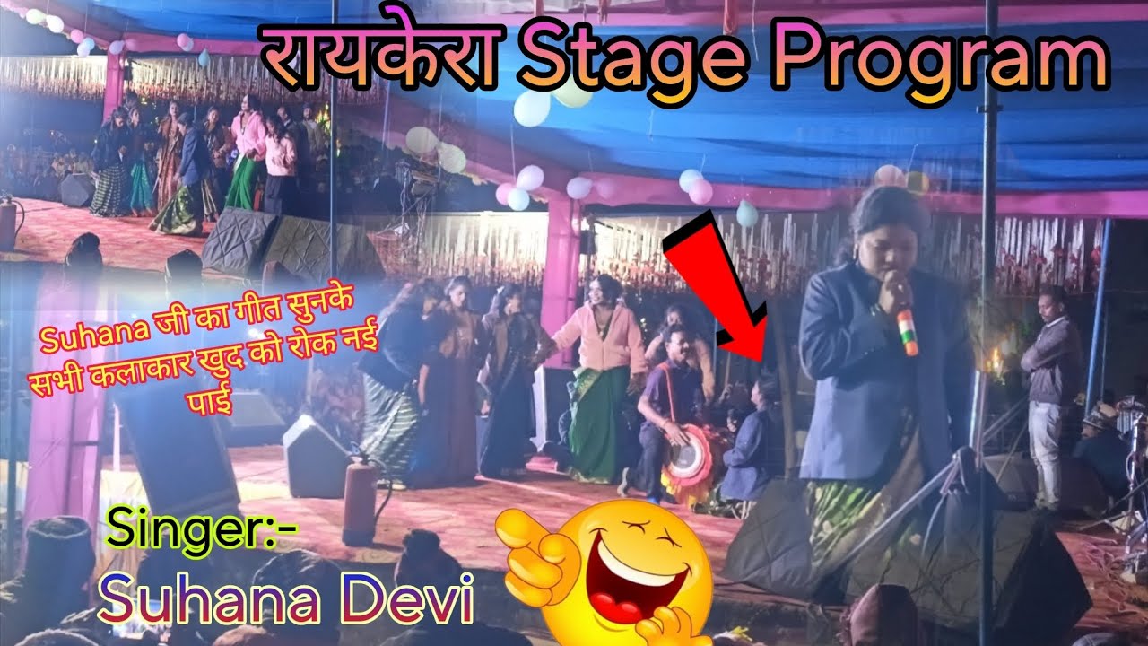 “Suhana Devi का धमाकेदार Entry Song 🎶 | Raikera Stage Program में कलाकारों की भीड़”