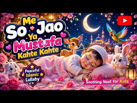 👉 Me So Jao Ya Mustafa Kahte Kahte 🌙💖 | Beautiful Islamic Lullaby Naat for Kids and Babies | Sleep