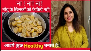 Nimbu achar|Nimbu chilke ki chutney सासुमां ओर माँ की रसोई से बना हुआ instant अचार |chawla's cooking