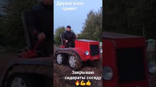 Закрываю сидераты соседу 🔥💪👍