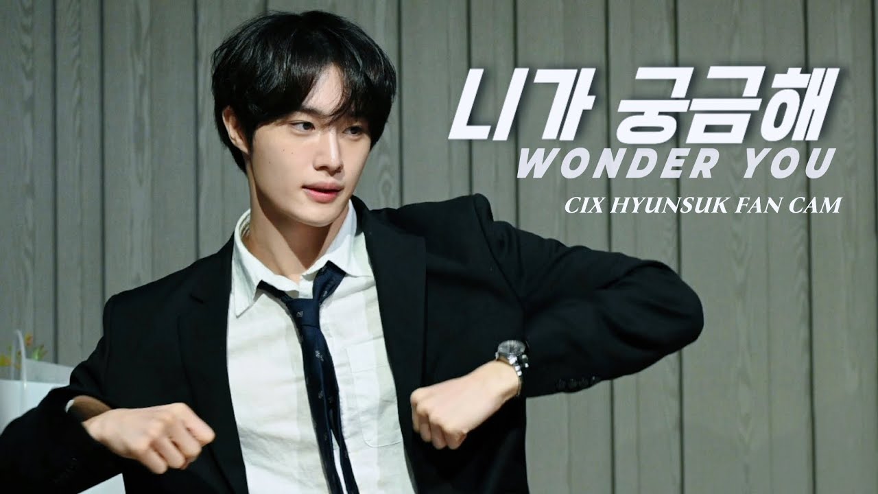 [4K] 251026 인터아시아 팬사인회_니가 궁금해(WONDER YOU) (HYUNSUK Fan Cam)