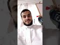 لما تحفظ طفل وتقوله سمعني وقول ورايا كويس