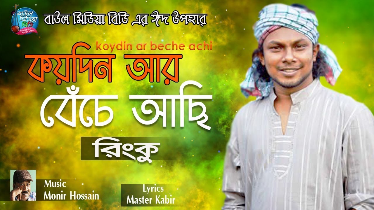 Ayolning qini - bu krep