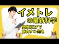 【イメトレの科学】難しい目標の達成率が8倍になる方法