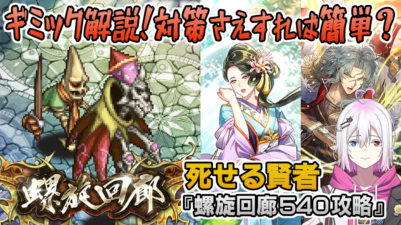 Romancing SaGa Re;Universe] Conquering the Spiral Corridor 540th