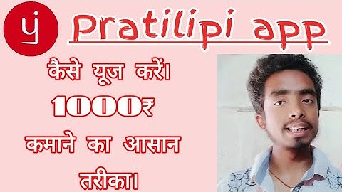 #Pratilipi app kaise use kare.(how to use Pratilipi app and earn money online in Hindi.)