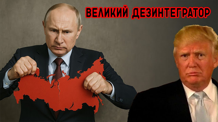 Геополитика – Трамп предъявил ультиматум Путину