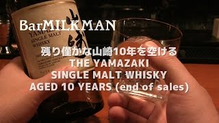 SUNTORY THE YAMAZAKI10yo SINGLE MALT WHISKY.山崎10年