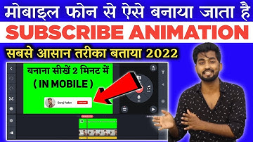 How To Make Subscribe Animation I Make Subscribe Animation Like Manoj dey Subscribe Animation button