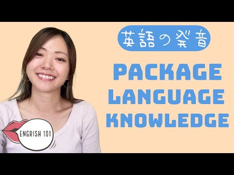 LP 英語発音辞典 English for Japanese Ears LP 英語発音辞典 English for Japanese Ears
