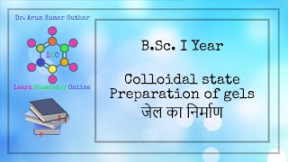 B.Sc. I Year | Colloidal state | Preparation of gels | जेल का निर्माण