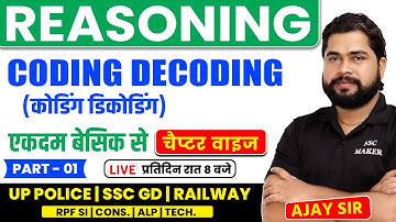 Coding Decoding Reasoning Tricks | Class 01 | Reasoning For UPP, SSC GD, RPF, Railway, by Ajay Sir