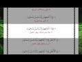 إذ الأغلال في أعناقهم والسلاسل يسحبون 71 آية بالقراءات العشر الصغرى من سورة غافر فايق البصري