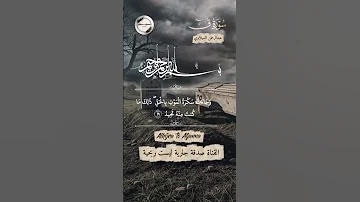 تلاوة تهز القلوب وجاءت سكرة الموت بالحق سورة ق 
