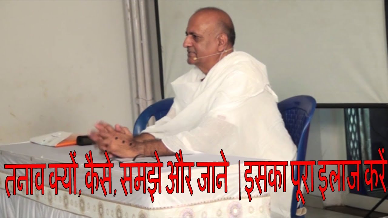 तनाव क्यों, कैसे, समझे और जाने | इसका पूरा इलाज करें advanced port scanner