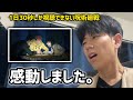 【9日目】1日30秒しか視聴できない呪術廻戦