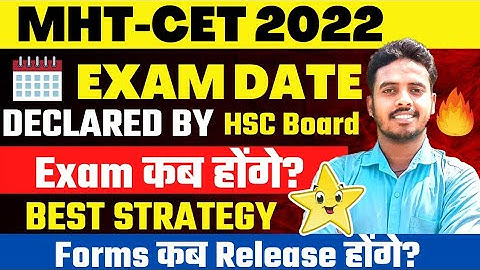 MHT-CET 2022 Expected Exam Date🔥|MHT-CET 2022 Exam Date🤩|MHT CET 2022 Update |MHT CET 2022 STRATEGY🔥