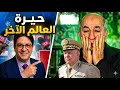 الجزائر في حالة انفلات تصريحات صادمة تفضح كل شيء