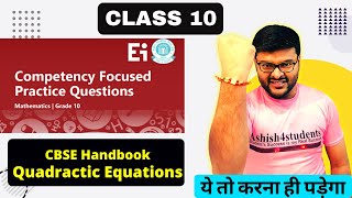Quadratic Equations Competency Focused Practice Questions I Case Based Que I Class 10 I Ashish Sir