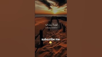 سوره جميل قران 🥀#quran #viralvideo #share #support #subscribe #الرحمن #اكسبلور #المصحف #لايك